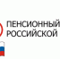 С 1 апреля в России увеличились социальные и страховые пенсии - Администрация г. Вятские Поляны