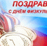 Поздравление Главы района Чернова А.Ю. - Vp43.ru
