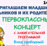 Концерт: ДК Победа - Первоклассный концерт - Vp43.ru