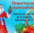 Спектакль: Вятскополянский исторический музей - Новогодняя программа - Vp43.ru