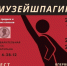 Событие: Дом-музей Г.С. Шпагина - #ИГРАГЕРОЯ - Vp43.ru