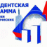 Президентская программа подготовки управленческих кадров - ТПП