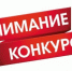 Об областном конкурсе творческих работ «2021-я ГоТОв!» - Администрация г. Вятские Поляны