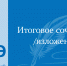 О сроках проведения итогового сочинения, сроках и местах регистрации для участия в написании итогового сочинения 2021-2022гг. - Управление образования