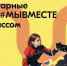 СТАНЬ ВОЛОНТЕРОМ ГУМАНИТАРНЫХ МИССИЙ #МЫВМЕСТЕ - Администрация г. Вятские Поляны