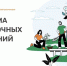 "Программа долгосрочных сбережений". - Администрация г. Вятские Поляны