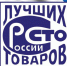 100 лучших товаров России».. - Администрация г. Вятские Поляны