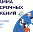 Программа долгосрочных сбережений. - Администрация г. Вятские Поляны