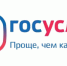 Узнать о задолжности по штрафам Госавтоинспекции возможно через госуслуги. - ОМВД "Вятскополянский" 