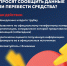Угрозы хищения денежных средств в сети интернет и телекоммуникационной связи, - Вятскополянская ЦРБ