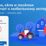 Всероссийское голосование за населённые пункты, которые получат доступ к мобильному интернету. - Администрация г. Вятские Поляны