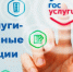Портал Госуслуг предлагает широкий спектр сервисов, объединённых по принципу «жизненных ситуаций».. - Администрация г. Вятские Поляны
