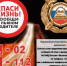 Спаси жизнь сообщи о пьяном водителе! - ОМВД "Вятскополянский" 