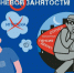 Информационный визит –информирование работников и работодателей о последствиях «теневой» занятости.. - Администрация г. Вятские Поляны