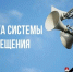 Проверка готовности региональной системы оповещения населения (копия). - Администрация г. Вятские Поляны