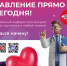Рекламно-информационные материалы - Вятскополянская ЦРБ