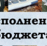 ИНФОРМАЦИЯ об исполнении бюджета муниципального образования  городского округа город Вятские Поляны за 9 месяцев 2025 года.. - Администрация г. Вятские Поляны