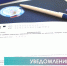 ОБ ОБЯЗАННОСТИ ПРЕДСТАВЛЕНИЯ В НАЛОГОВЫЕ ОРГАНЫ УВЕДОМЛЕНИЙ. - Администрация г. Вятские Поляны