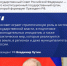 Освещение деятельности Госсовета РФ (копия). - Администрация г. Вятские Поляны