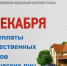 Управление напоминает: до окончания срока уплаты имущественных налогов остается 5 дней.. - Администрация г. Вятские Поляны