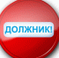 ОПМ "Должник" - ОМВД "Вятскополянский" 