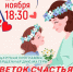 Вместе отметим самый трогательный и прекрасный праздник – День Матери!. - Администрация г. Вятские Поляны