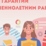 Гарантии для несовершеннолетних работников.. - Администрация г. Вятские Поляны