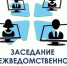Итоги работы Межведомственной комиссии за 2025 год. - Администрация г. Вятские Поляны