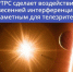 На одной волне с Солнцем.. - Администрация г. Вятские Поляны