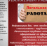 Только легальная работа!. - Администрация г. Вятские Поляны