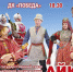 Концерт Удмуртского государственного театра фольклорной песни и танца «Айкай». - Администрация г. Вятские Поляны