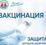 1 МАРТА ВСЕМИРНЫЙ ДЕНЬ ИММУНИТЕТА. - Администрация г. Вятские Поляны