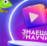 «Знаешь?Научи!». - Администрация г. Вятские Поляны
