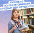 Более 50 студенткам региона Соцфонд выплатил пособие по беременности и родам. - Администрация г. Вятские Поляны