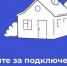 Минцифры России проводит комплекс мероприятий, направленных на обеспечение доступа к сети «Интернет». - Администрация г. Вятские Поляны