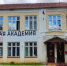 Президентская академия в городе Кирове (РАНХиГС) уведомляет о начале приёмной кампании 2026 года.. - Администрация г. Вятские Поляны