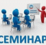 Проведение семинара.. - Администрация г. Вятские Поляны