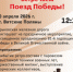 «Поезд Победы» прибудет в Вятские Поляны!. - Администрация г. Вятские Поляны